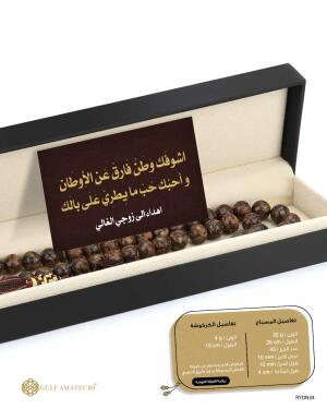 مسباح الدارسين image 1