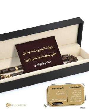 مسباح الدارسين image 1
