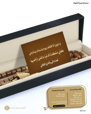 مسباح ثمرة الكوك image 1