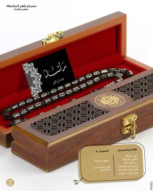 مسباح ظهر السلحفاة image 1