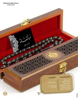 مسباح ظهر السلحفاة image 1