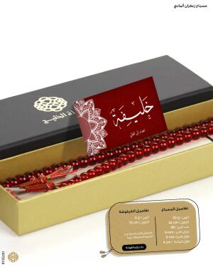 مسباح زعفران الماني image 1