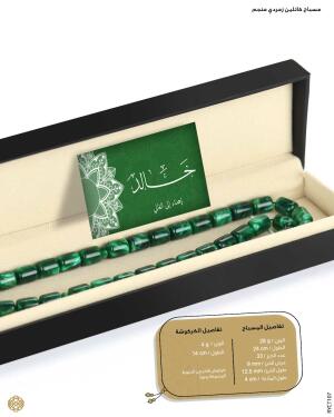 مسباح الكاتلين image 1