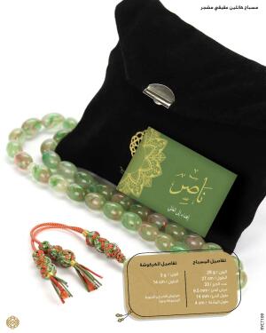 مسباح الكاتلين image 1