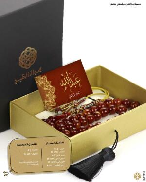 مسباح الكاتلين image 1