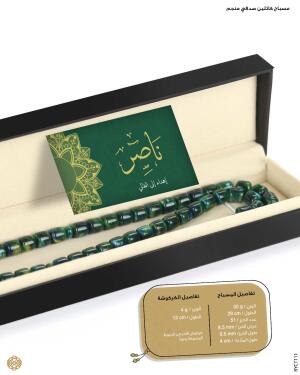 مسباح الكاتلين image 1