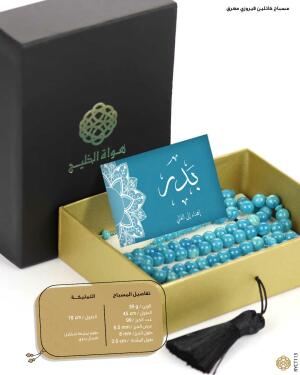 مسباح الكاتلين image 1