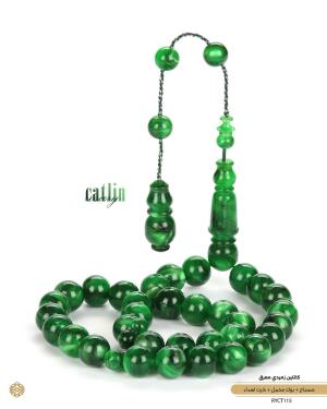 مسباح الكاتلين image 0
