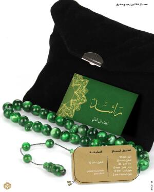 مسباح الكاتلين image 1