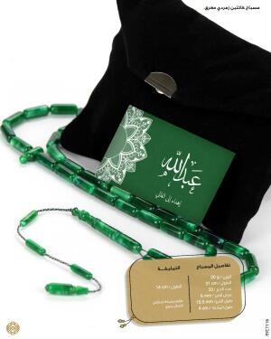 مسباح الكاتلين image 1