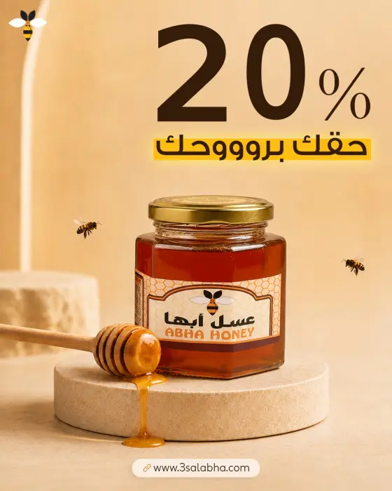 عسل السمر الحجازي -نصف كيلو image 0