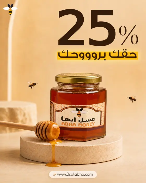 عسل السمر الحجازي -نصف كيلو image 0