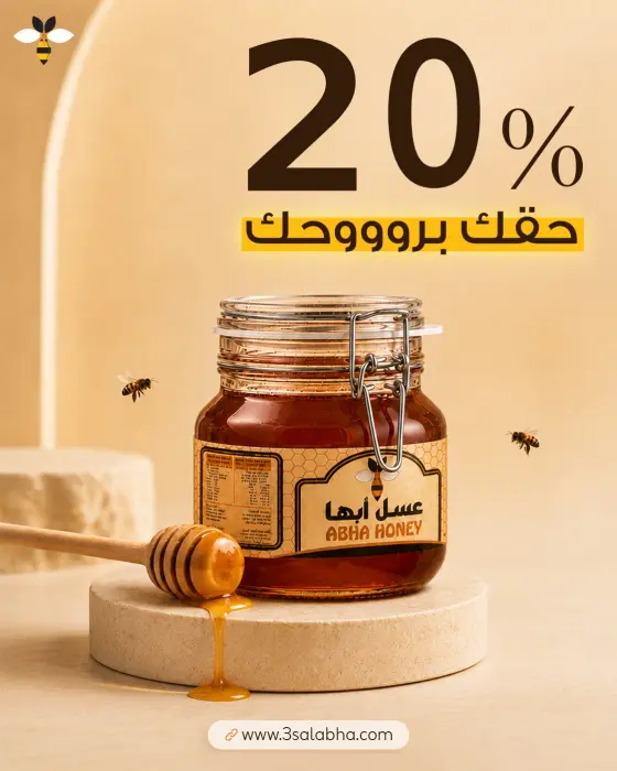 عسل السمر الحجازي - كليو image 0