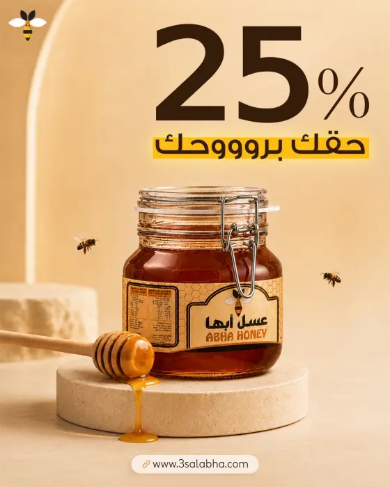عسل السمر الحجازي  image 0