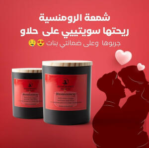 شمعة رومانس image 0