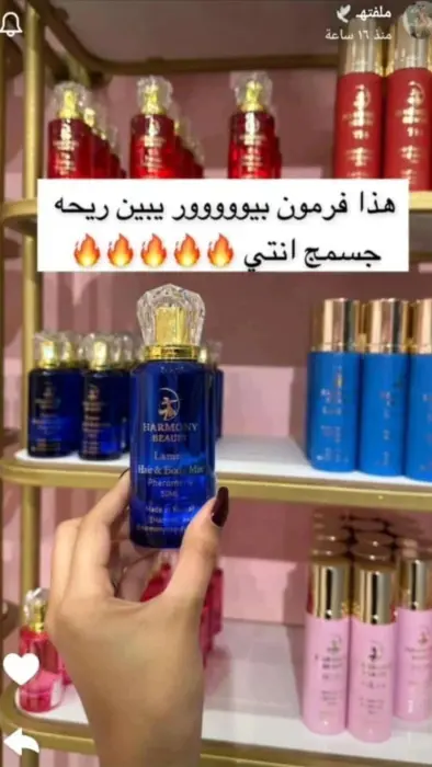 عطر  الشعر و الجسم لامار image 2