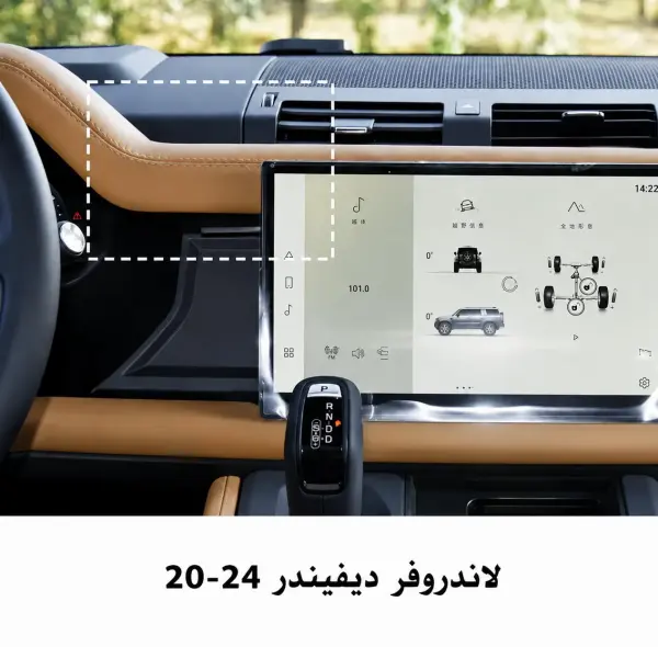 قاعدة حامل الهاتف لسيارة لاند روفر ديفيندر 2020 - 2026، حامل تثبيت الديكور  image 0