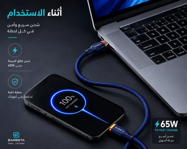 واير USB-C إلى USB-C بقوة 65W | شحن فائق السرعة | 1 متر   كفاله سنه على الكسر او القطع تبديل مرا واحده وكفاله سنتين على العيوب المصنعيه image 3