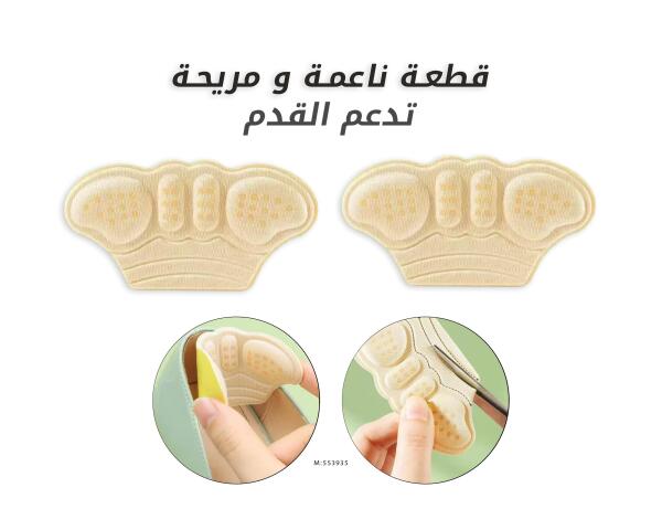 فرشة FOOT CARE - Beige - M image 0