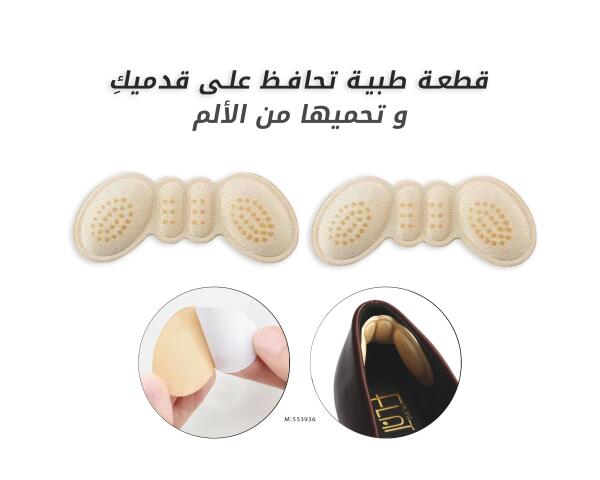 فرشة FOOT CARE - Beige - M image 0