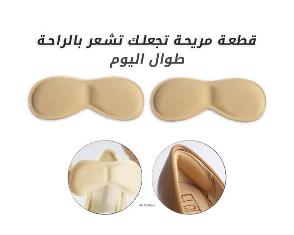 فرشة FOOT CARE - Beige - M image 0