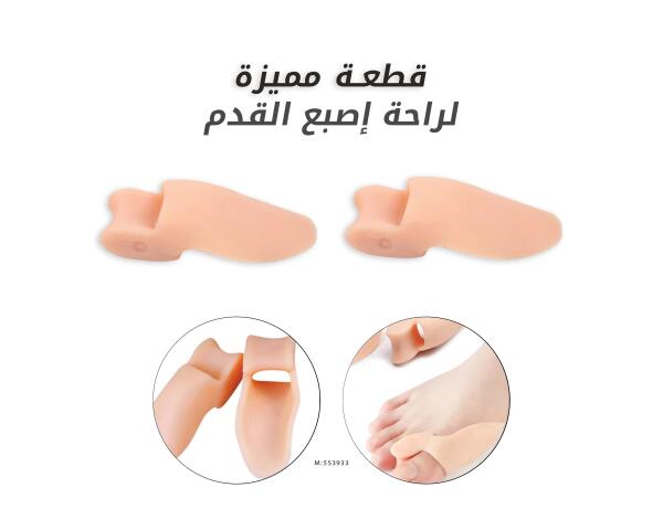 حماية للاصبع FOOT CARE - NUDE - M image 0