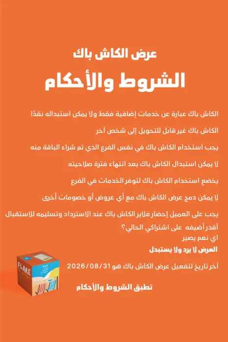 Summer Offer Jabriya image 4