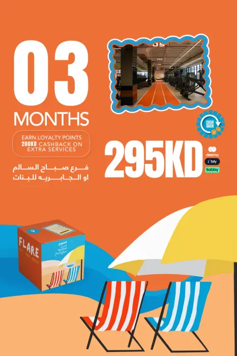 Summer Offer Sabah Salem image 1