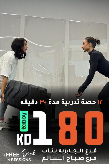Personal Training  - 30 Minutes image 0