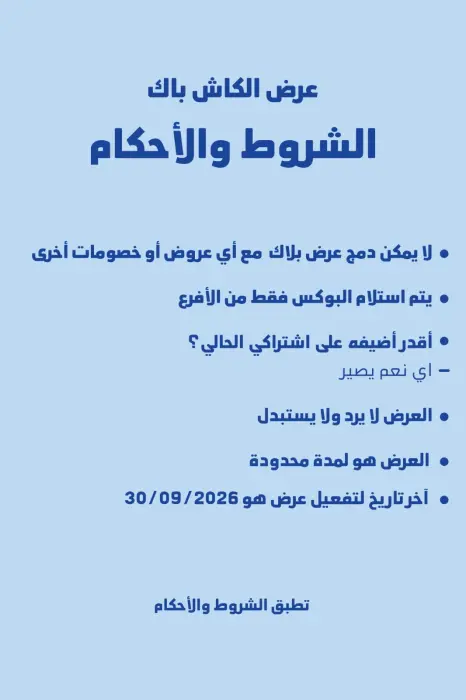 Black Offer - Sabah Salem image 4