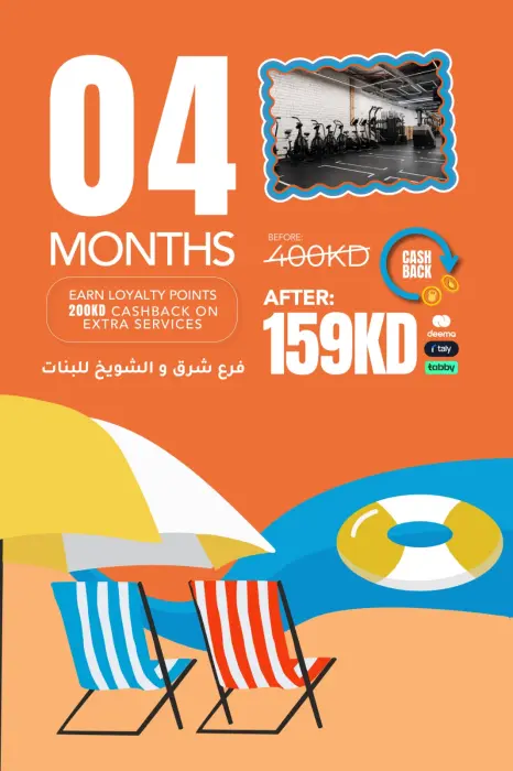 Boutiques Summer Offer image 2
