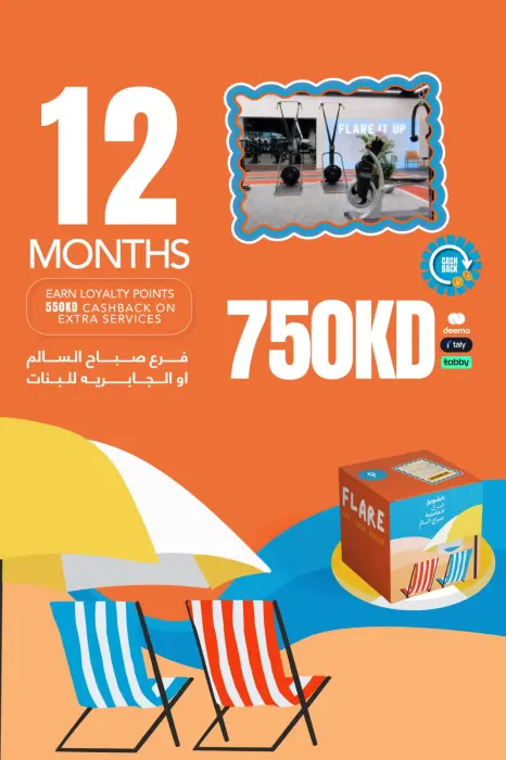 Summer Offer Jabriya image 2