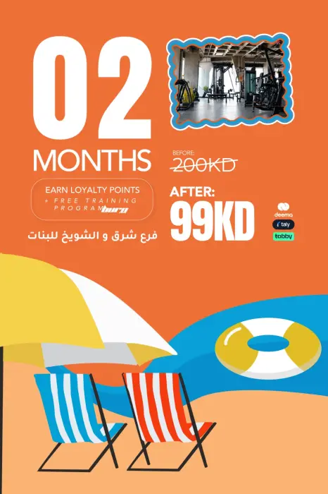 Boutiques Summer Offer image 1