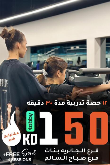 Personal Training  - 30 Minutes image 1
