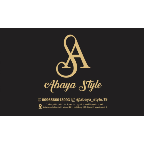 عباية سوداء كلاسيك بأزرار أمامية – Abaya Style brand