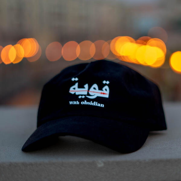 كاب اوبسيديان image 2