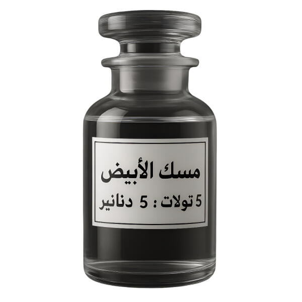 المسك الابيض 2025 image 0
