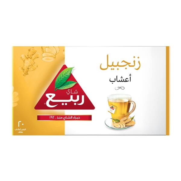 ربيع زنجبيل 20 كيس  image 0