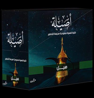 أصيلة خليط القهوة السعودية بالهيل 10 كيس image 0