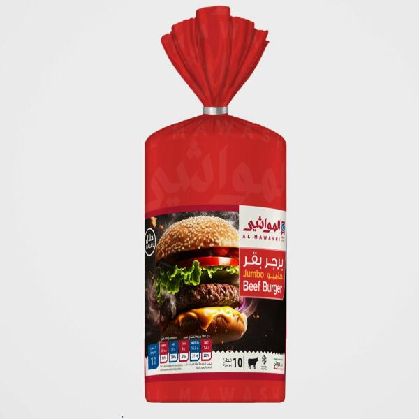 برجر بقر جامبو 1 كجم image 0