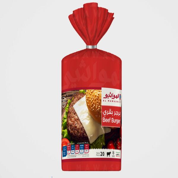 برجر بقر image 0