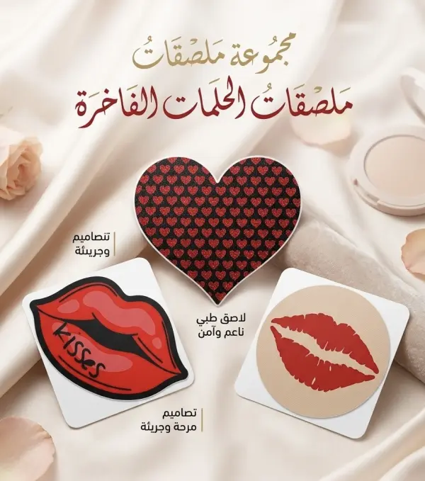 لاصقات صدر image 0