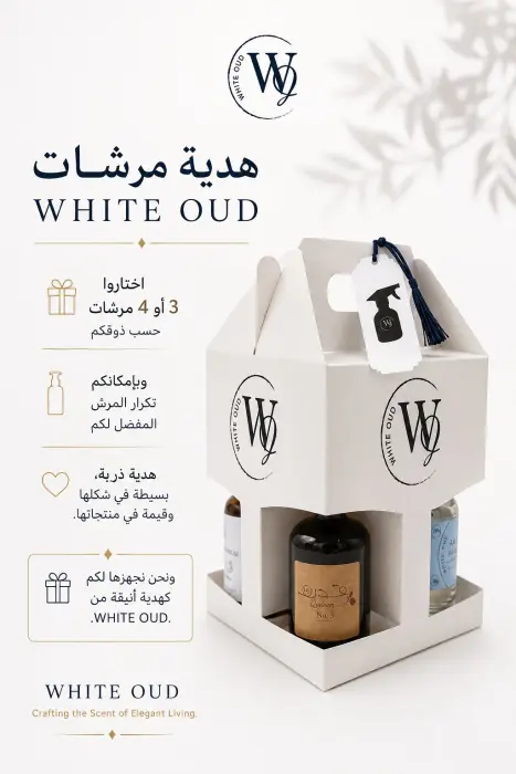  مجموعة مرشات White Oud Co،  Room & Linen Spray Collection 500 mL  image 0