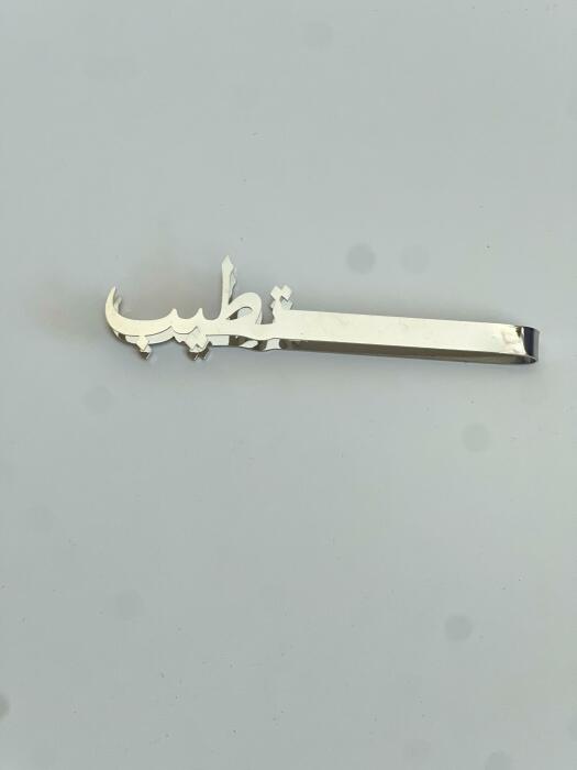 منقاش تطيب  image 1