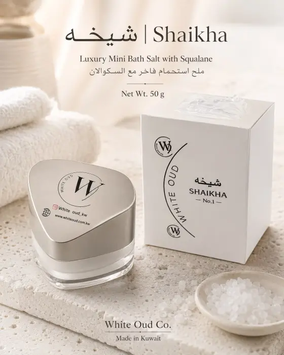 مجموعه شيخه Gift Box image 5