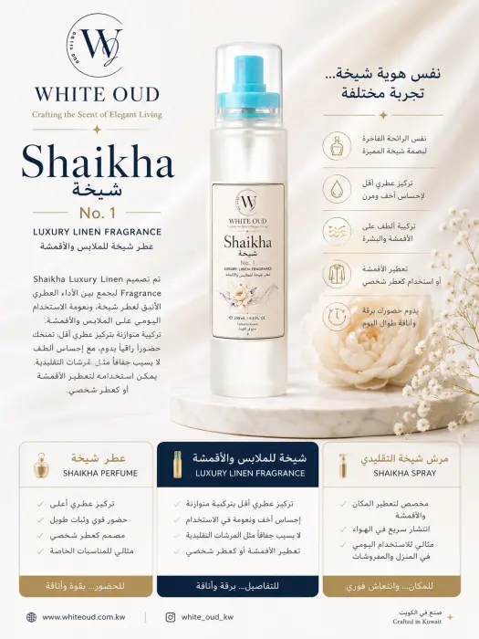 Shaikha — شيخة Room & Linen Spray |  No. 1  image 2