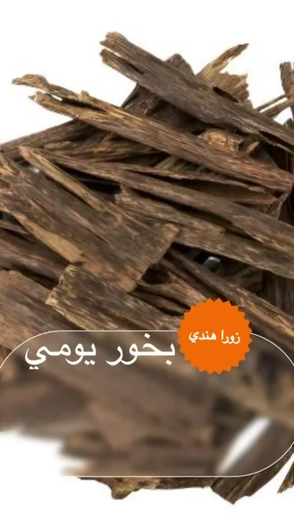 بخور هندي زورا  image 1