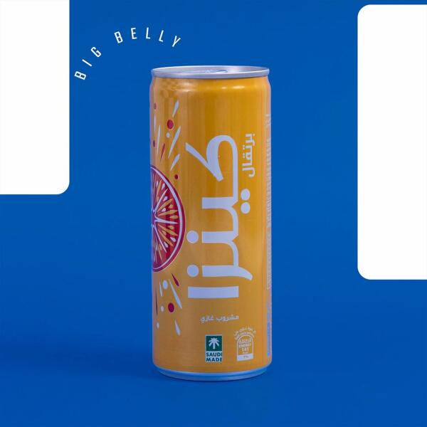 كينزا برتقال image 0