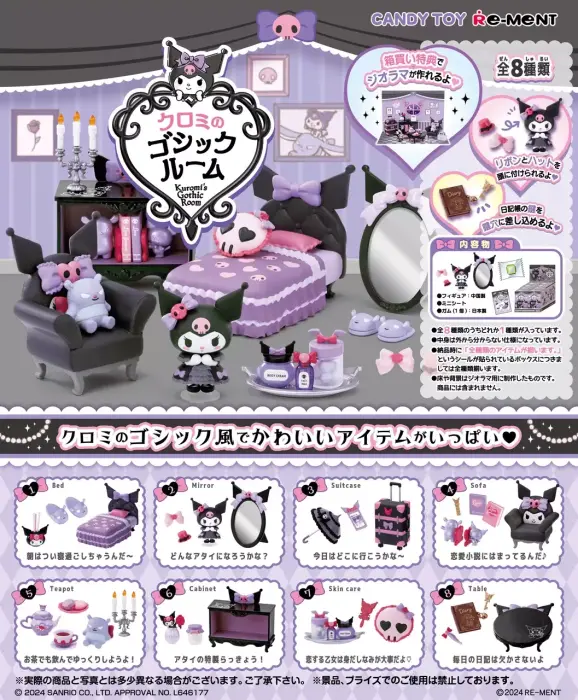 Re-ment Kuromi's Gothic Room 8pcs Complete Box image 0