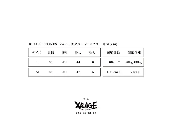 BLACK STONES Short cut Top image 5